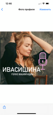 Елена  Ивасишина